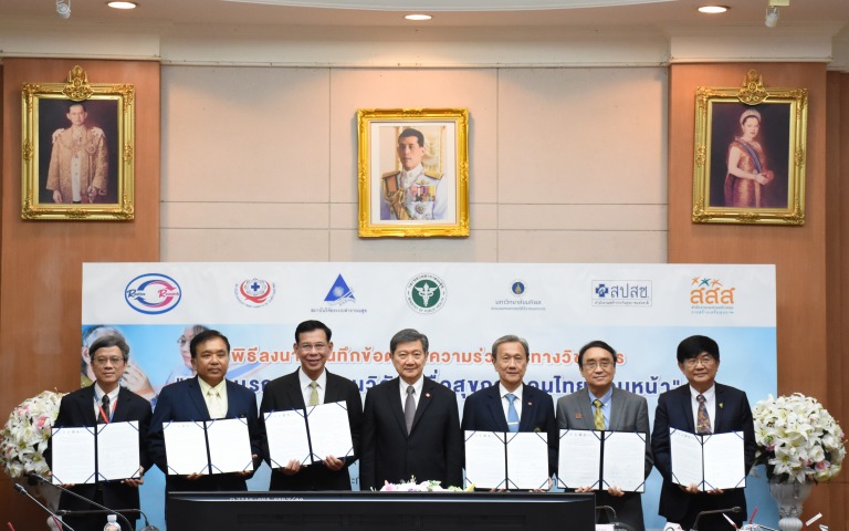 MOU งานประจำสู่งานวิจัยระดับประเทศ