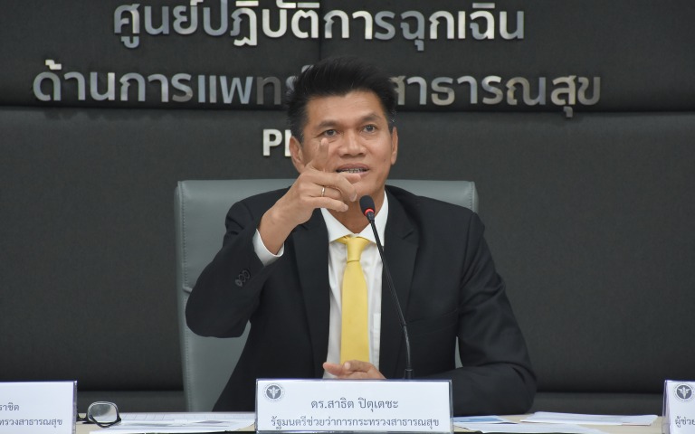 ประชุมทางไกลรักษาความปลอดภัยในโรงพยาบาล