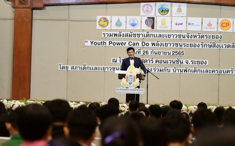 เปิดโครงการรวมพลังสมัชชาเด็กและเยาวชน “Youth Power Can Do พลังเยาวชนระยอง รักษ์สิ่งแวดล้อม”