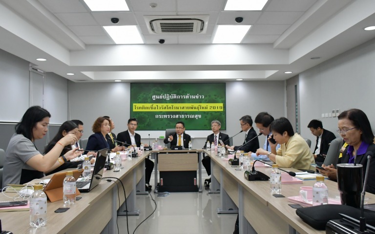 ประชุมก่อนแถลงข่าว COVID-19 ..... (5 มีนาคม 63)