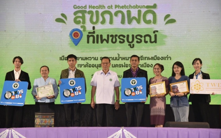 “รมช.สันติ” หนุนจังหวัดเพชรบูรณ์ เป็น Healthy Cities MODELs สร้างรายได้ชุมชน สร้างเศรษฐกิจประเทศ