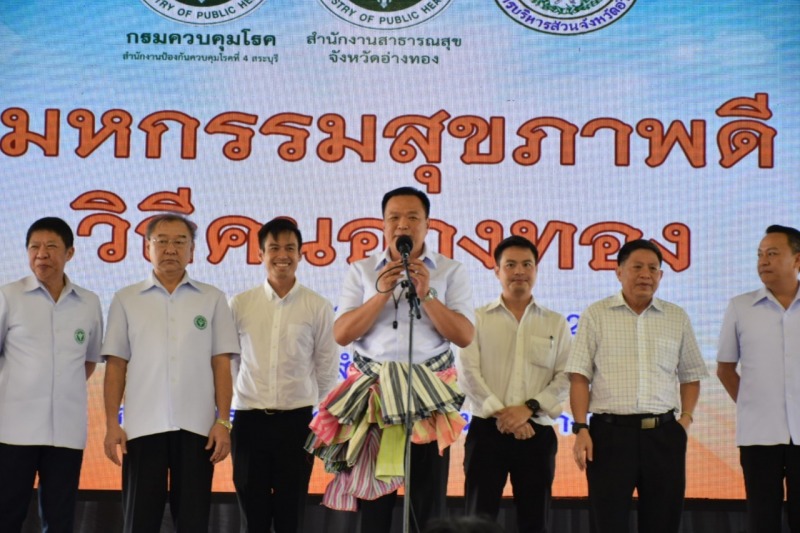 อนุทิน เปิดมหกรรม “สุขภาพดี วิถีคนอ่างทอง” หวังให้คนอ่างทองสุขภาพดี