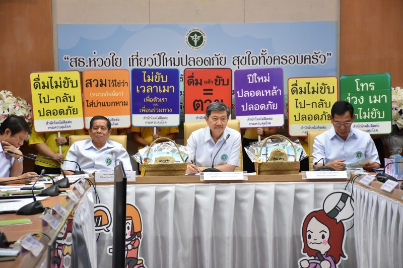 สธ.ห่วงใยประชาชนกลับบ้านปีใหม่ปลอดภัย หนุนมาตรการป้องปราม “ดื่มแล้วขับ”