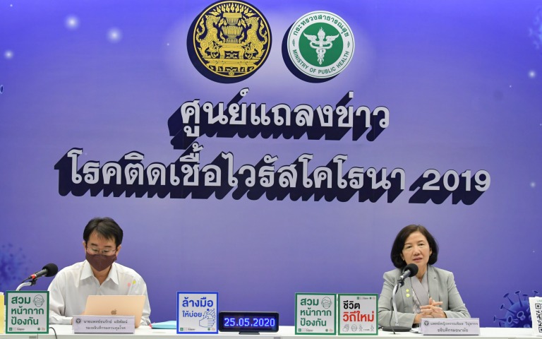 แถลงข่าว COVID-19 ….. (25 พฤษภาคม 2563)