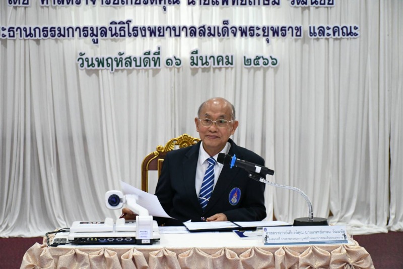 องคมนตรี ติดตามการพัฒนางานโรงพยาบาลสมเด็จพระยุพราชฉวาง จ.นครศรีธรรมราช