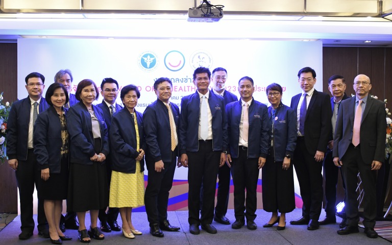 แถลงข่าวจัดกิจกรรม WORLD ORAL HEALTH DAY 2023