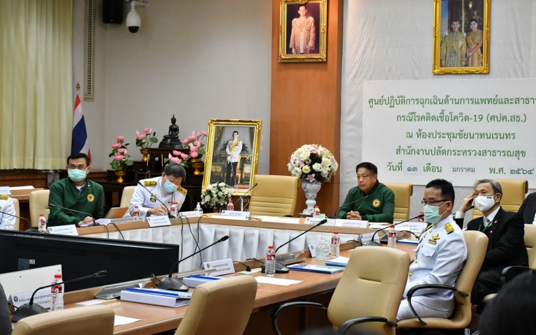 ประชุมระบบทางไกลสถานการณ์ COVID-19 … (พุธที่ 13 มกราคม 2564)