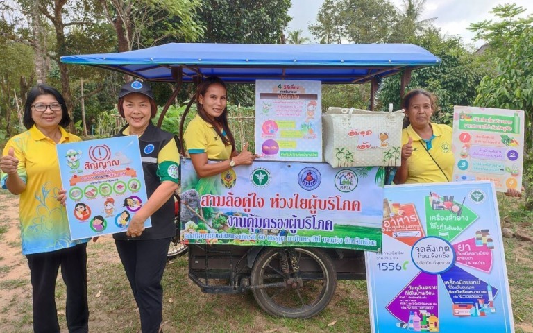 กรม สบส. ชื่นชม อสม.พังงา  อสม.ดีเด่นระดับชาติ สาขาการคุ้มครองผู้บริโภคด้านสุขภาพ