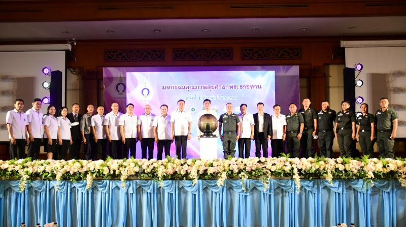 สธ. -ภาคีเครือข่าย  จัดงาน “มหกรรมคุณภาพสุขศาลาพระราชทาน ครั้งที่ 1 ประจำปี พ.ศ....