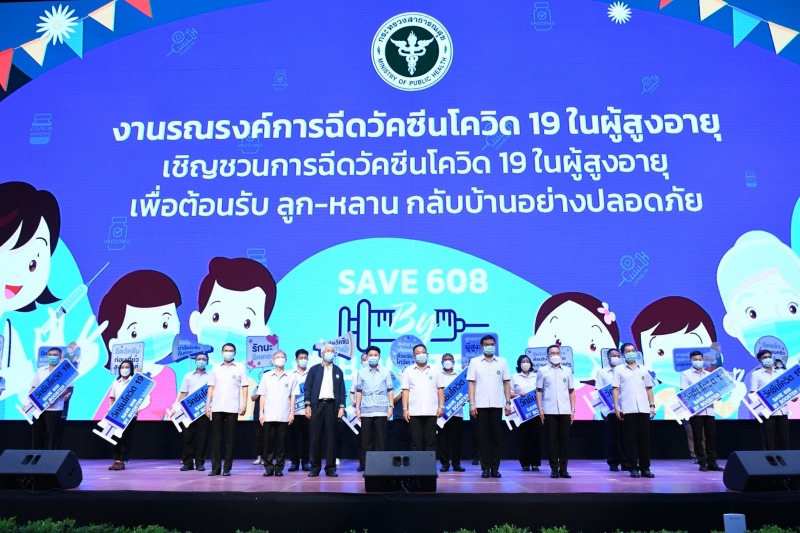 ปลัด สธ. ให้ทุกจังหวัดเร่งทำความเข้าใจและฉีดวัคซีนโควิด 19 แก่ผู้สูงอายุ เพื่อต้...