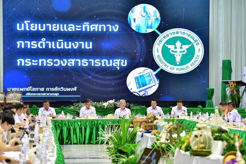 ปลัด สธ. ประชุมผู้บริหารทั่วประเทศ ย้ำเดินหน้างานสำคัญ 7 เรื่อง