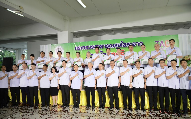 ประกาศเจตนารมณ์ “กระทรวงสาธารณสุขใสสะอาด ร่วมต้านทุจริต (MOPH Together Against Corruption)”