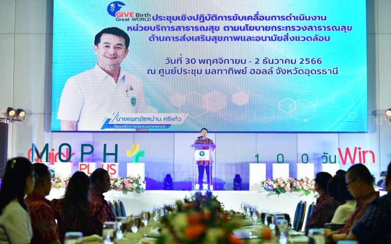 ประชุมเชิงปฏิบัติการขับเคลื่อนฯด้านส่งเสริมสุขภาพและอนามัยสิ่งแวดล้อม จ.อุดรธานี