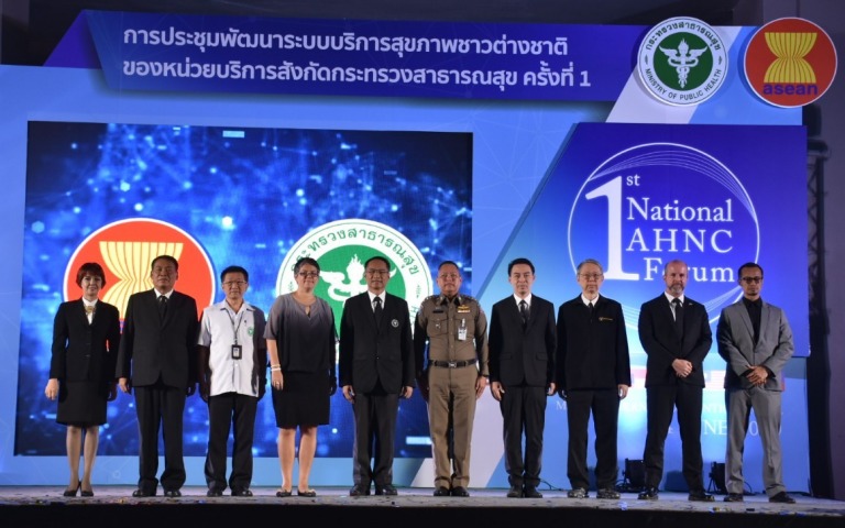 ประชุมเชิงปฏิบัติการพัฒนาระบบบริการสุขภาพชาวต่างชาติ