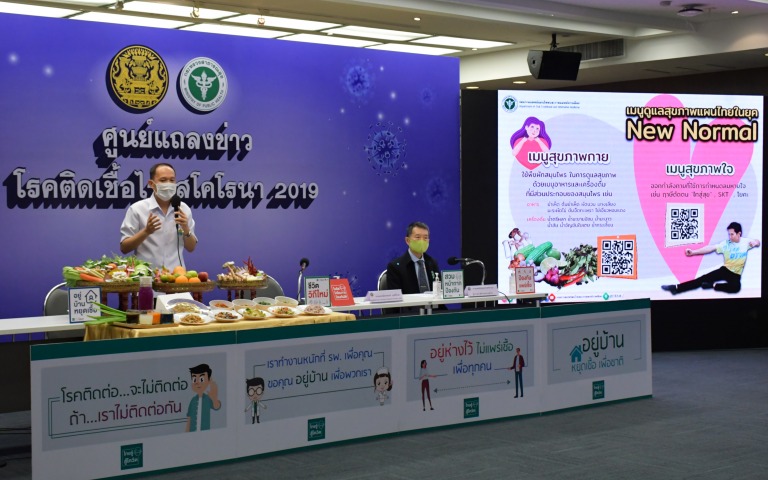 แถลงข่าว COVID-19 ….. (8 พฤษภาคม 2563)