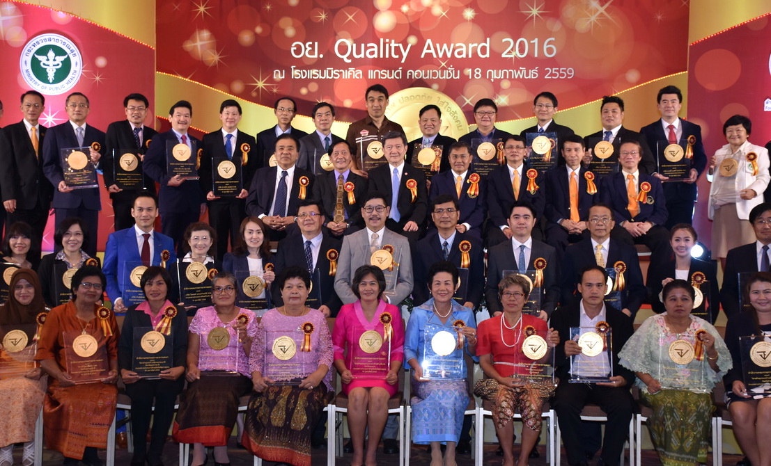 อย. Quality Award 2015