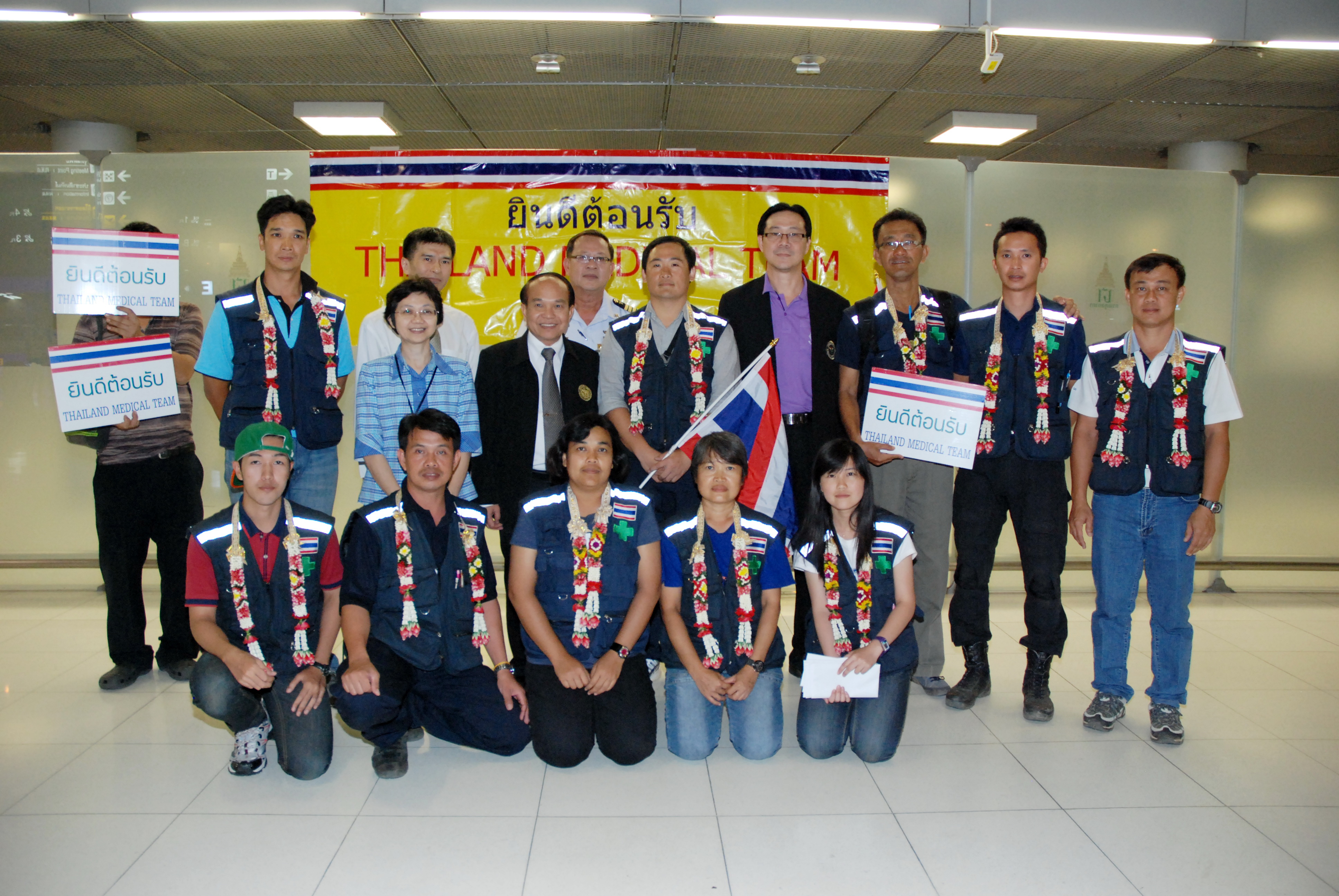 ต้อนรับทีมแพทย์ไทย