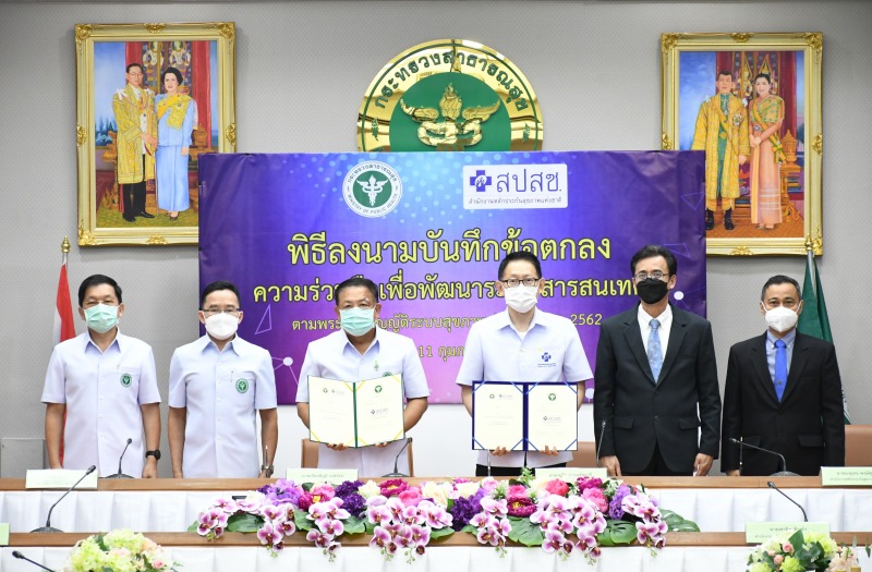 สธ – สปสช. ร่วมพัฒนาระบบสารสารสนเทศเชื่อมโยงข้อมูลบริการระบบสุขภาพปฐมภูมิ