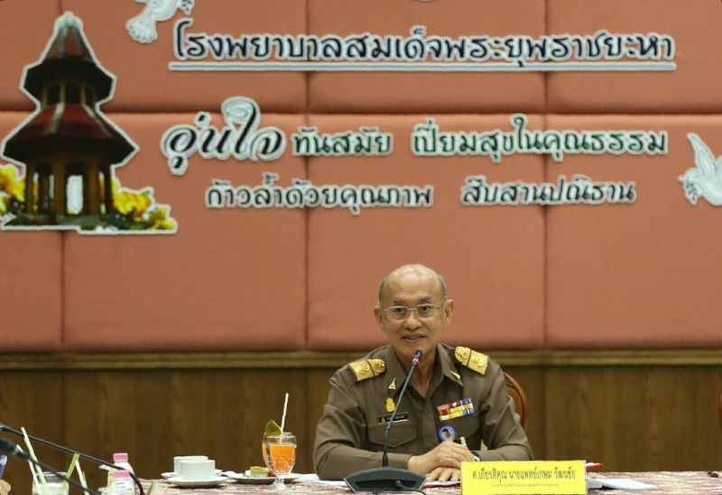 องคมนตรีชื่นชมโรงพยาบาลสมเด็จพระยุพราชจังหวัดชายแดนใต้