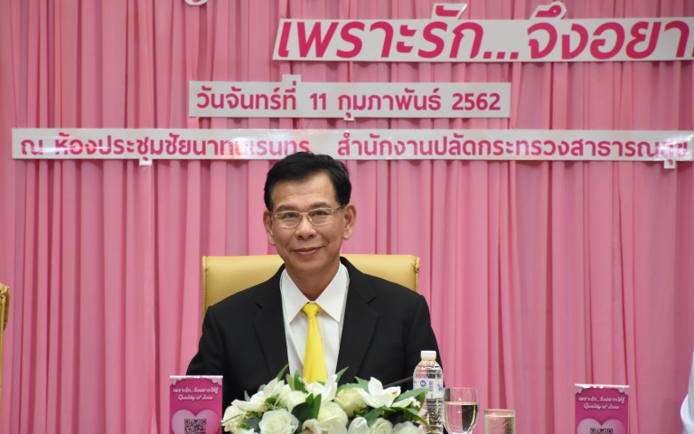 แถลงข่าว