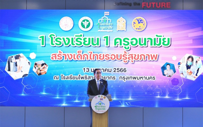 นายก หนุน “เด็กไทย” รอบรู้สุขภาพ ชู “1 โรงเรียน 1 ครูอนามัย”