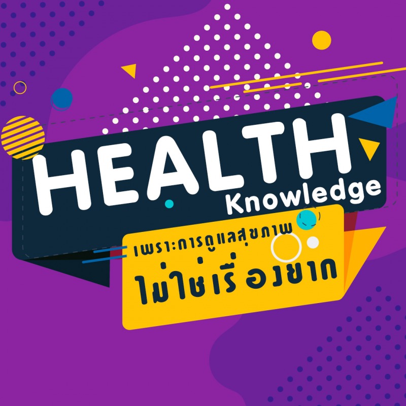 แพทย์แผนไทยเผย 13 ขั้นตอน นวดตนเองป้องกันโรค Office Syndrome โดยเฉพาะผู้ที่ทำงาน...