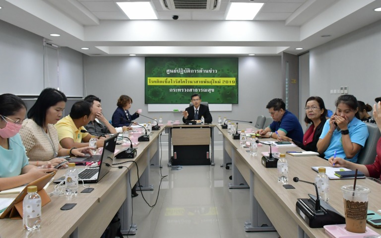 ประชุมก่อนแถลงข่าว COVID-19….. (13 มีนาคม 2563)