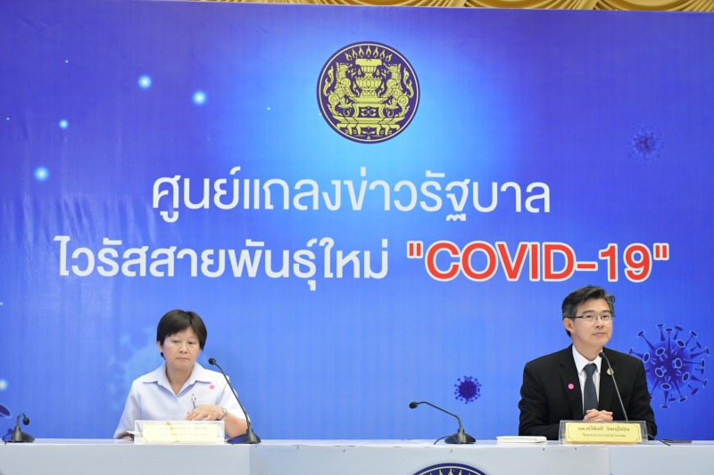 รายงานข่าวกรณีโรคติดเชื้อไวรัสโคโรนา 2019(COVID-19)  ประจำวันที่ 24 มีนาคม 2563