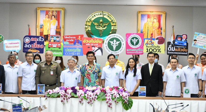 สธ. จับมือภาคีเครือข่าย รณรงค์สงกรานต์ 66  ยึดหลัก “ชีวิตวิถีใหม่ ขับขี่ปลอดภัย ไร้อุบัติเหตุ”