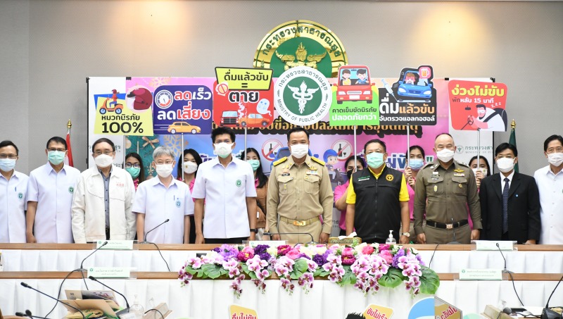 สธ.จับมือเครือข่ายรณรงค์ลดอุบัติเหตุปีใหม่ 65 เน้น “ไม่เมา สวมหมวก ใส่แมสก์”