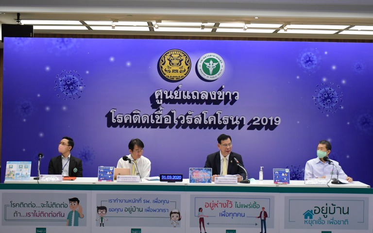 แถลงข่าว COVID-19 ….. (31 มีนาคม 2563)