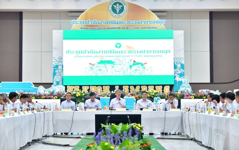 ปลัด สธ. นำประชุม สป.สัญจร จ.ลำปาง โชว์ผลงาน Smart Hospital - 3 หมอ - 1 จังหวัด ...