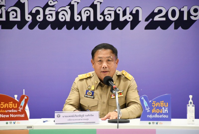 ปลัด สธ. แนะประชาชนแอดไลน์ “หมอพร้อม” ลงทะเบียนรับวัคซีนล็อตใหญ่ มิ.ย.