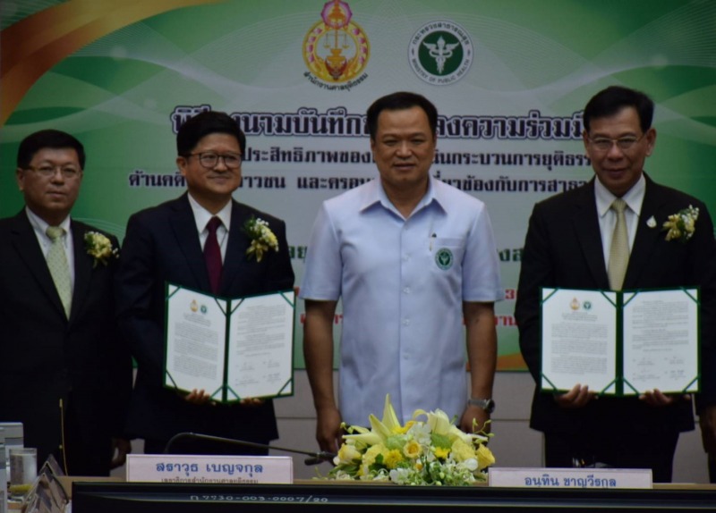 สธ.-สำนักงานศาลยุติธรรม ลงนามความร่วมมือเพิ่มประสิทธิภาพกระบวนการยุติธรรมด้านคดี...