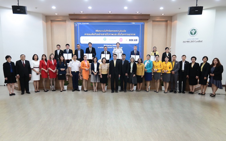 กรมวิทย์ฯ ร่วมกับ สนง.การบินพลเรือนฯ จับมือ 4 สายการบิน ร่วมพัฒนาการขนส่งตัวอย่า...