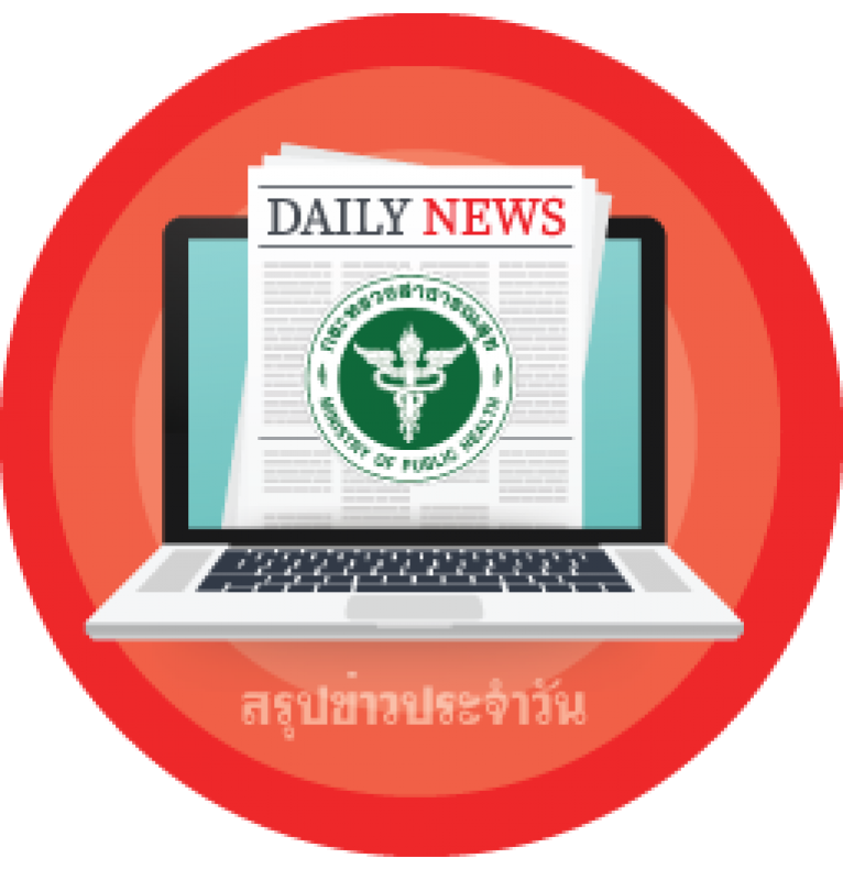 MOPH NEWS 29 มกราคม 2565