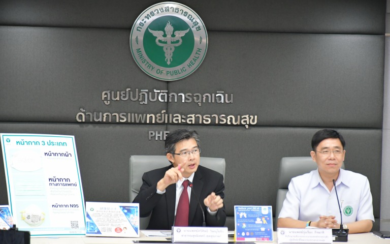 แถลงข่าวสถานการณ์กรณีโรคปอดอักเสบ