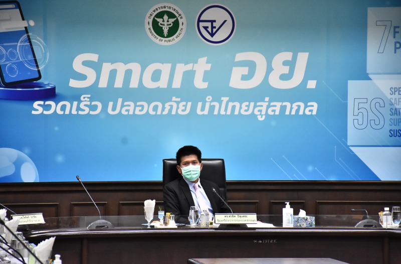 ดร.สาธิต เสริมแนวทาง Smart อย. มอบนโยบายเน้นรวดเร็ว โปร่งใส จัดการโฆษณาผลิตภัณฑ์โอ้อวดเกินจริง