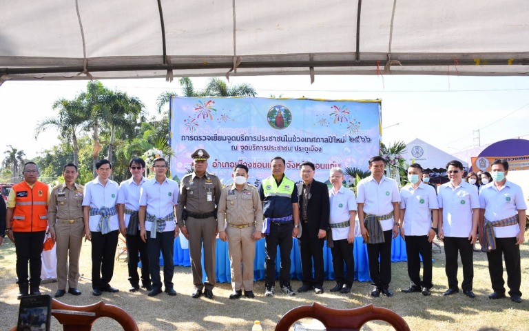 ติดตามการเตรียมความพร้อมด้านการแพทย์และสาธารณสุขช่วงเทศกาลปีใหม่ 2566 ที่ จ.ขอนแก่น