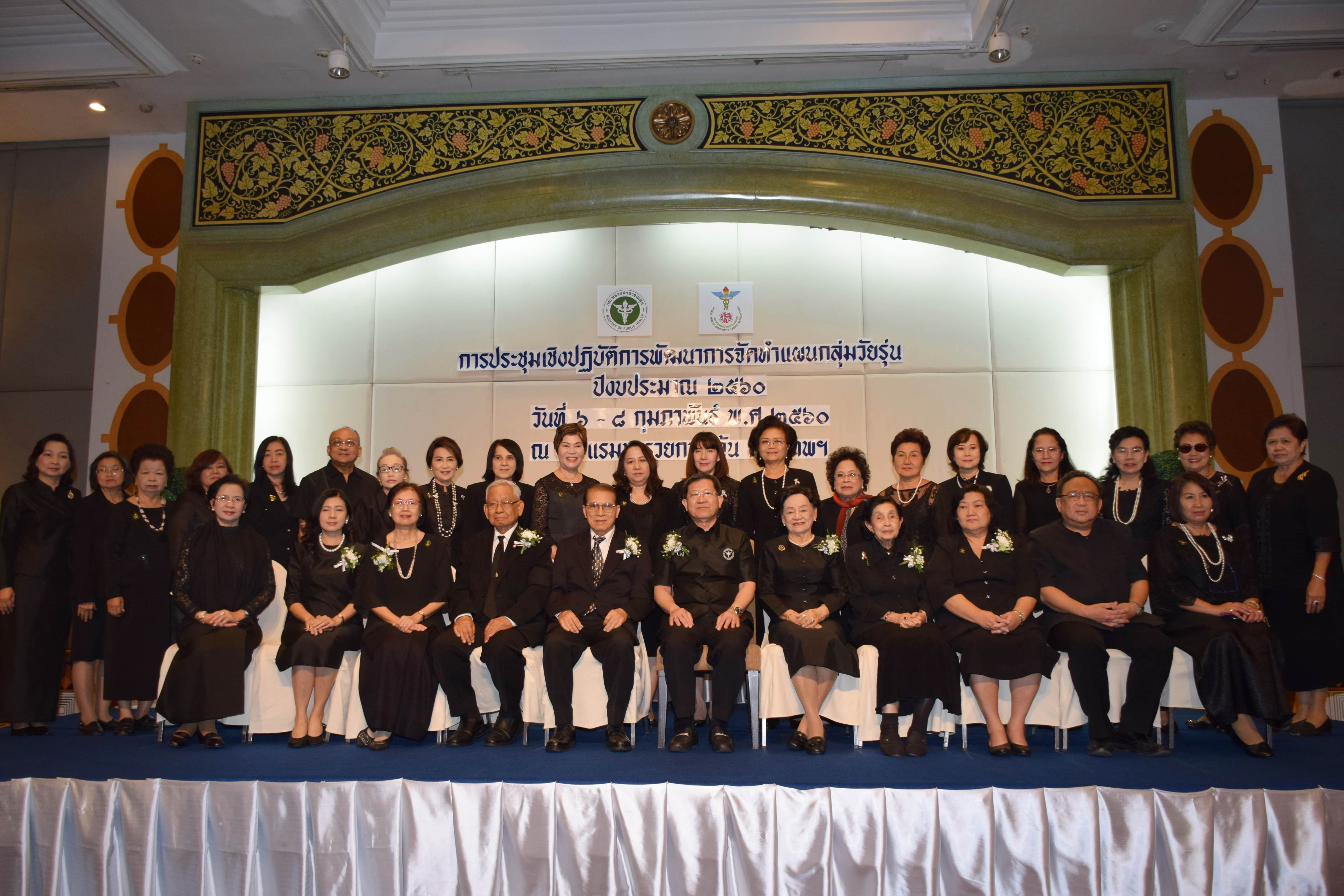 ประชุมแผนพัฒนาด้านการส่งเสริมสุขภาพในวัยรุ่น