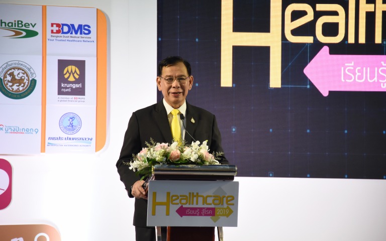 Healthcare เรียนรู้ สู้โรค 2019