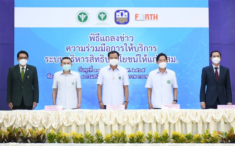 แถลงข่าวความร่วมมือการให้บริการระบบบริหารสิทธิประโยชน์ให้แก่ อสม.