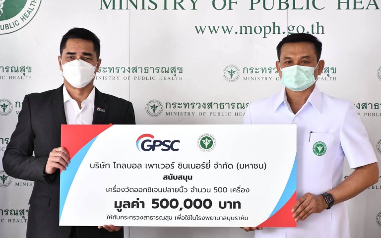 รับมอบเครื่องวัดออกซิเจนปลายนิ้ว 500 เครื่อง