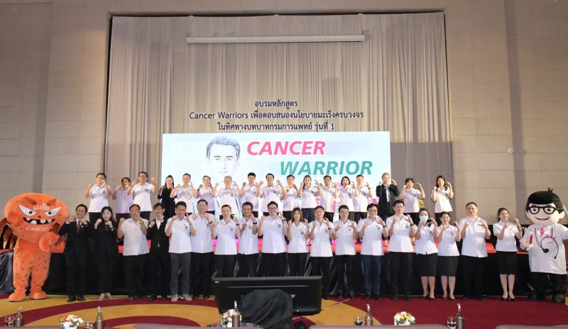 สธ.เดินหน้า Quick Win มะเร็งครบวงจร สร้างทีม Cancer Warriors ทั่วประเทศ เป็นเครื...