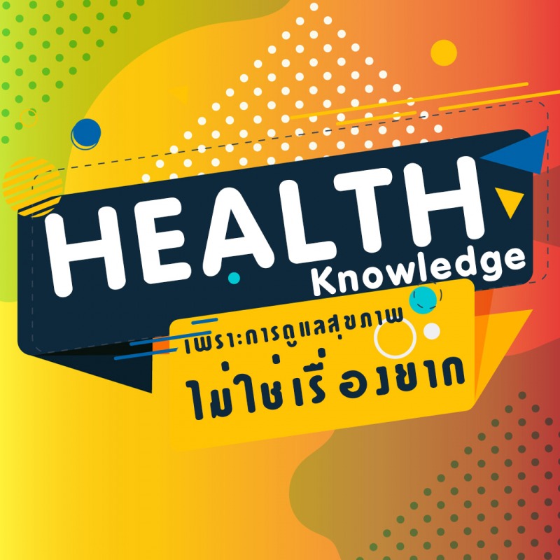 กรมอนามัย แนะ 4 ข้อป้องกัน กินอาหารเดลิเวอรีอย่างปลอดภัย ห่างไกลโควิด-19