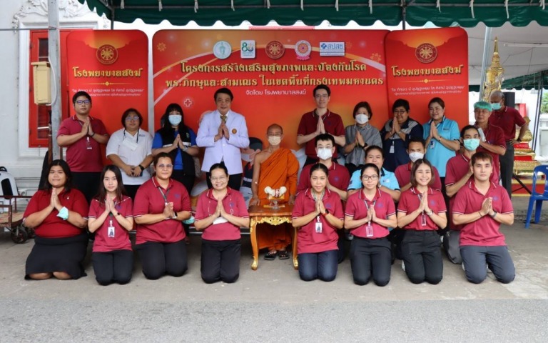 รพ.สงฆ์ร่วมกับองค์กรภาคีเครือข่ายตรวจคัดกรองสุขภาพพระภิกษุสามเณรเชิงรุกในเขตกทม.