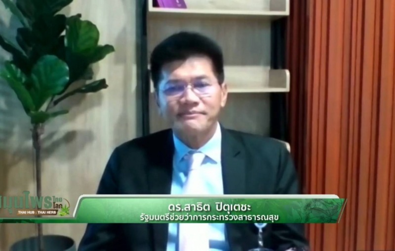 สธ.พร้อมผลักดันสมุนไพรไทยสู่สมุนไพรโลก ตั้งเป้าปี 65 สร้างมูลค่าได้ 7.8 หมื่นล้านบาท