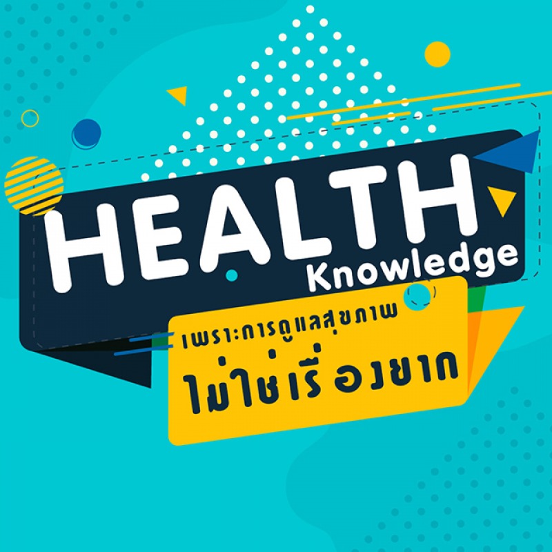 9 วิธีควบคุมระดับน้ำตาลในเลือด เพื่อให้สุขภาพดีอย่างยั่งยืน