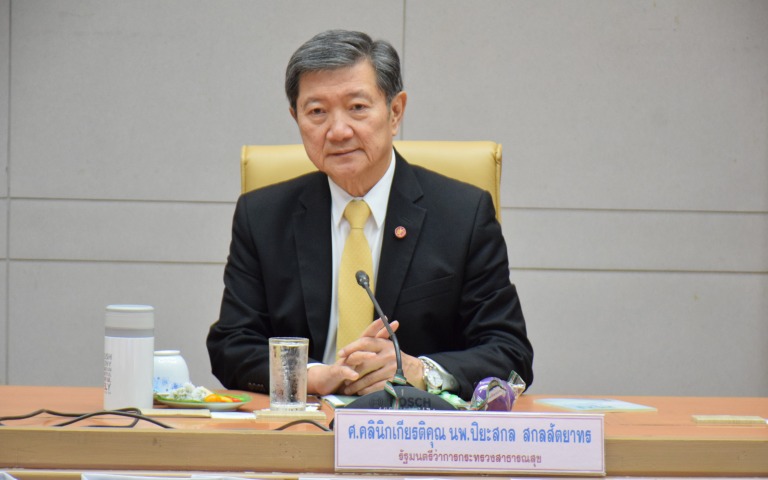 ประชุมผู้บริหารระดับสูง สธ. ครั้งที่ 10/62