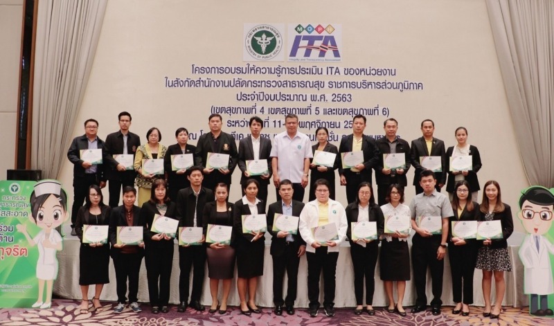 สธ.ให้ทุกหน่วยงานยึดหลักธรรมาภิบาลและโปร่งใส เพิ่มประสิทธิภาพการบริหารจัดการ